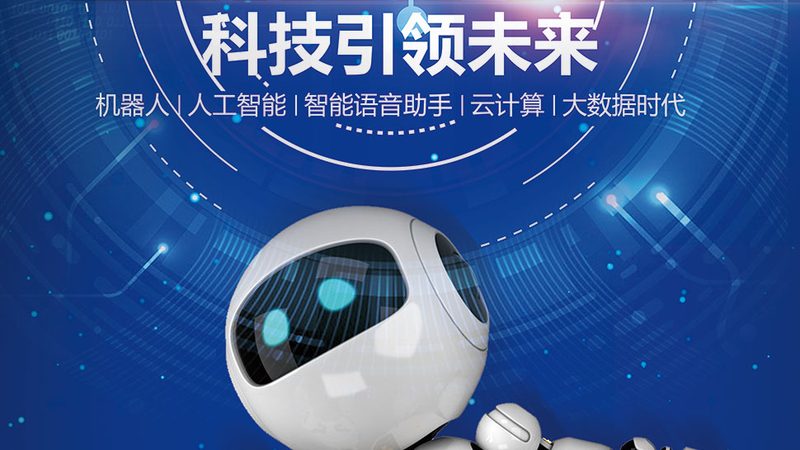 智慧解决方案实施标准：解码企业数字化转型关键